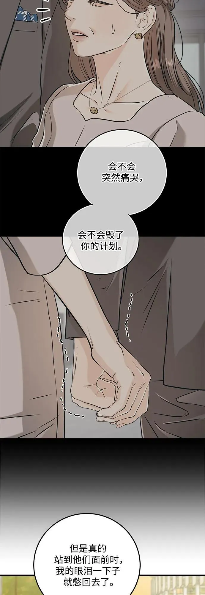 第70话53