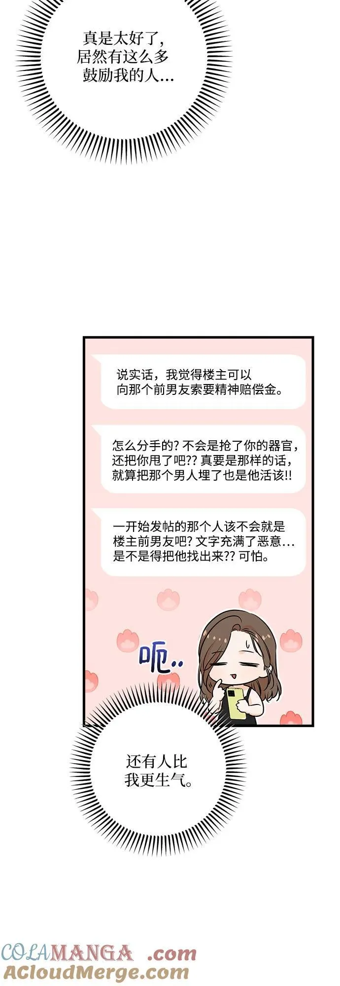 第68话30