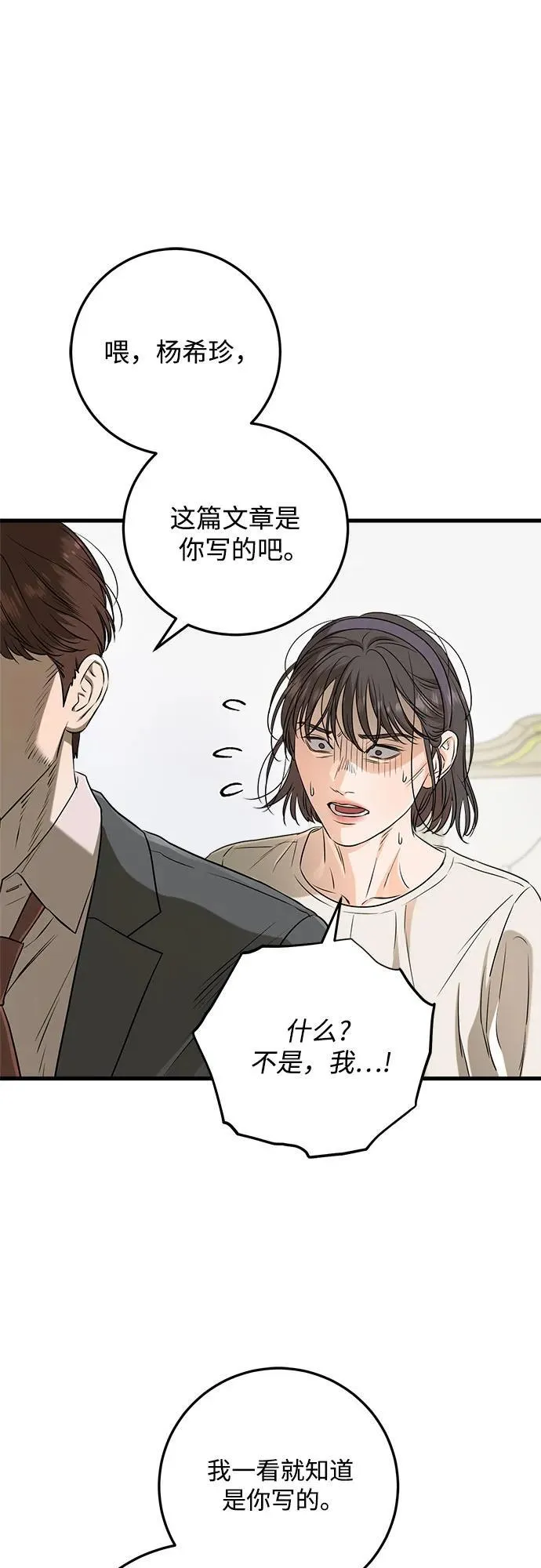 第70话25