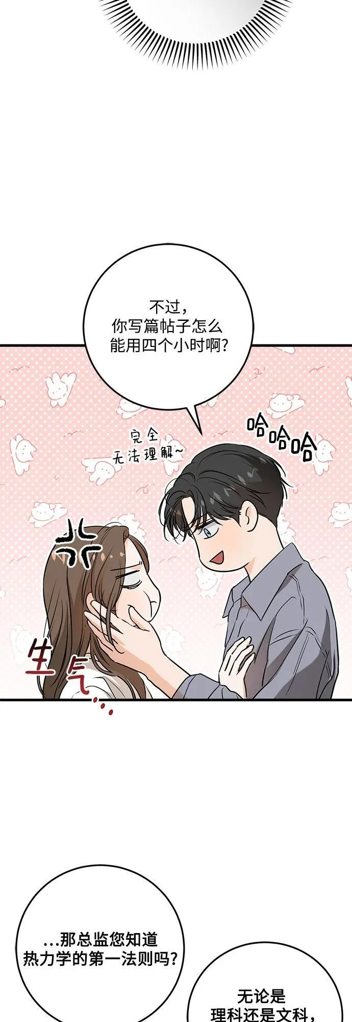 第68话8