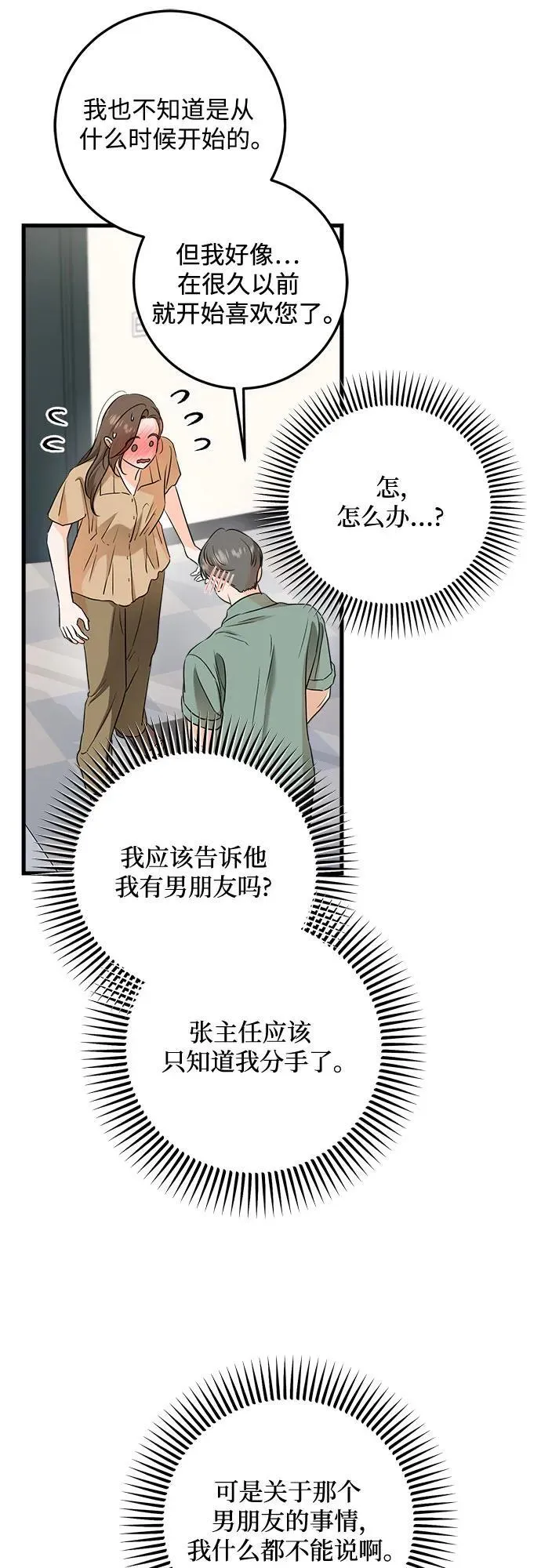 第71话32