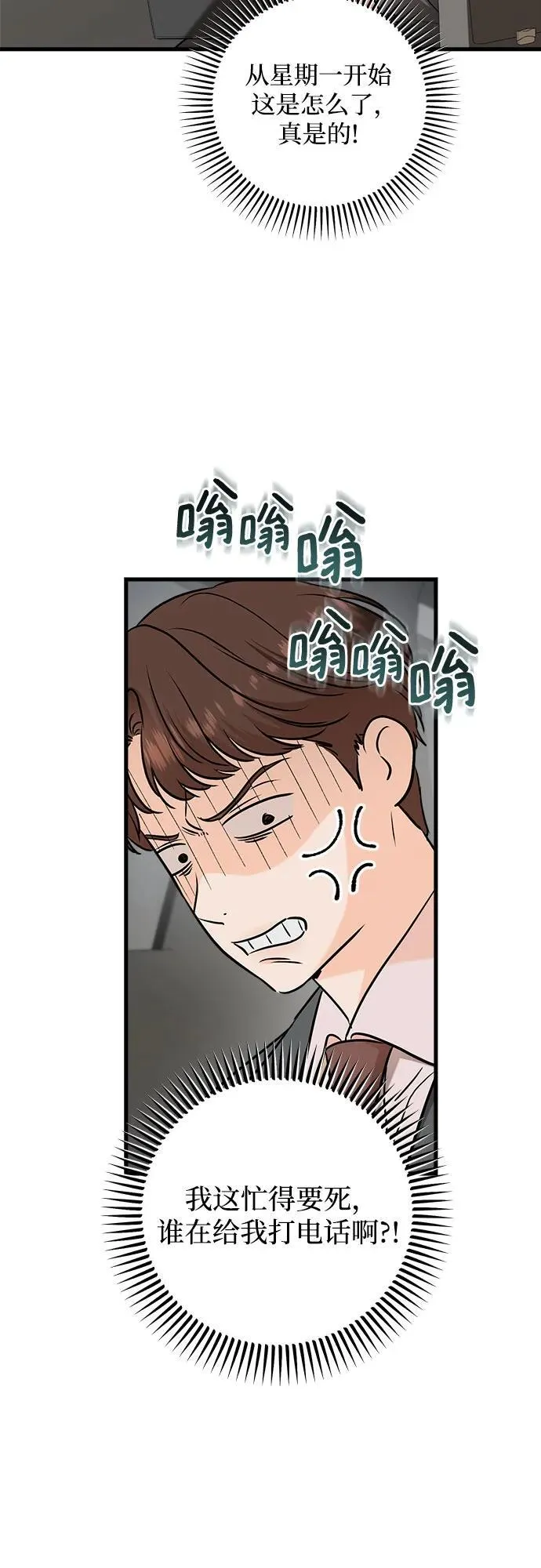 第70话2