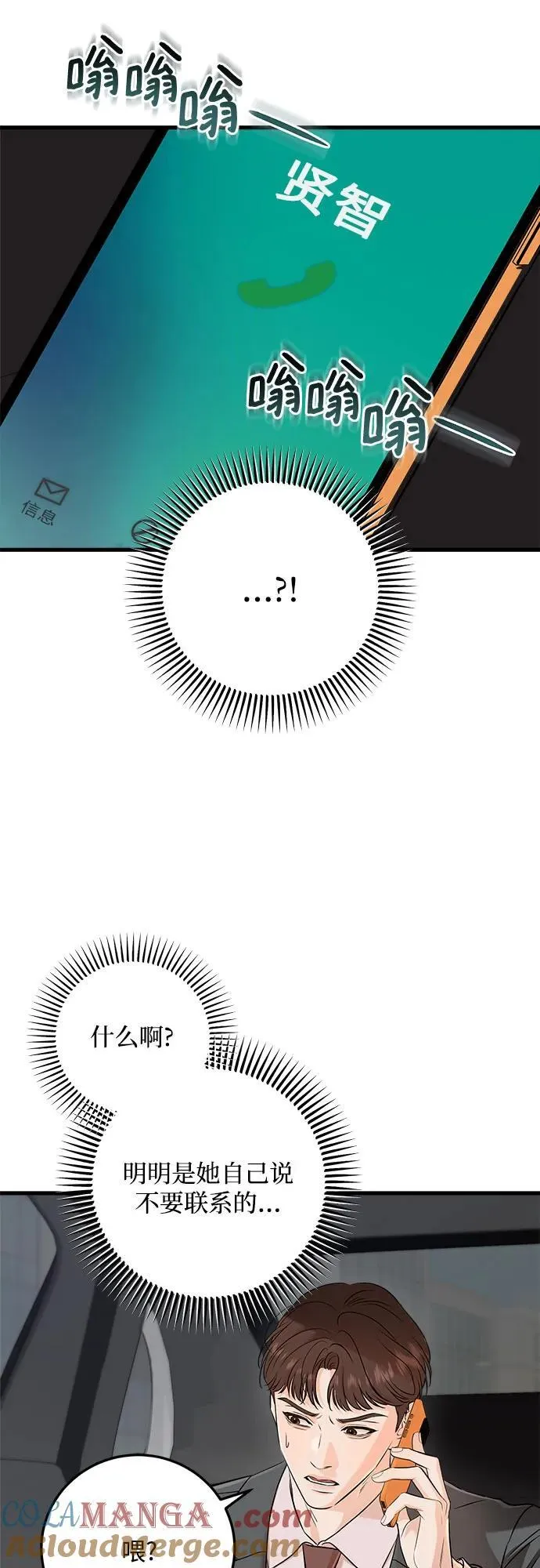 第70话3