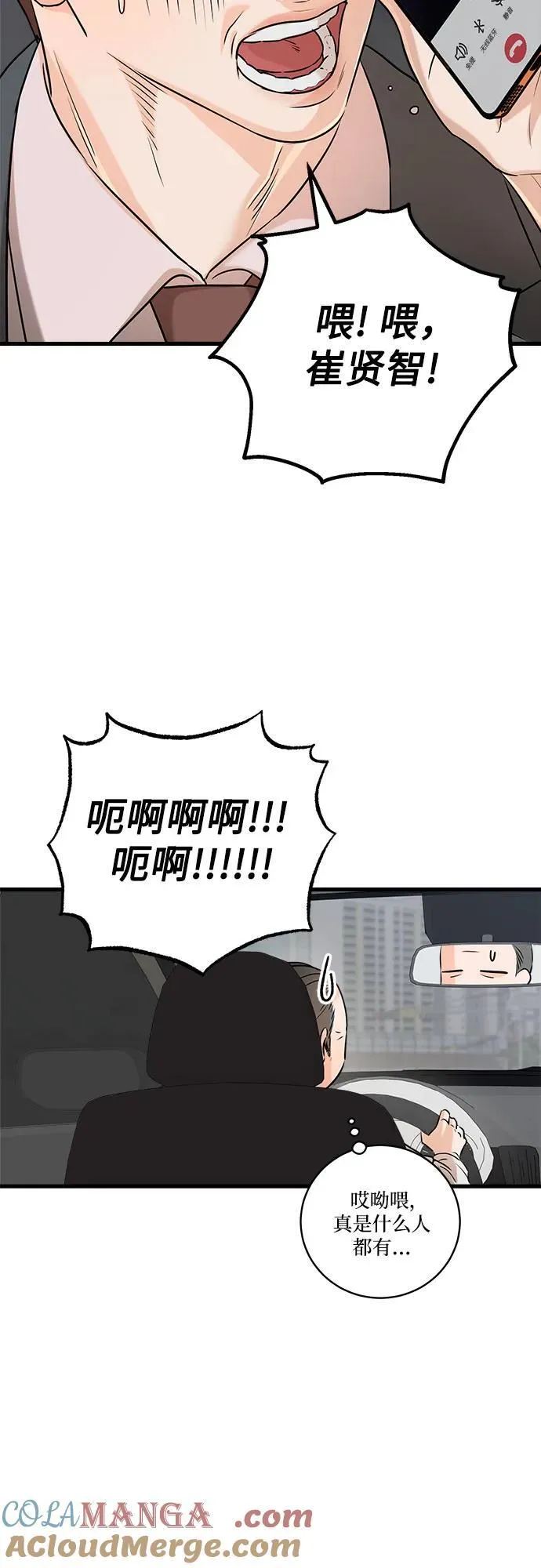 第70话9