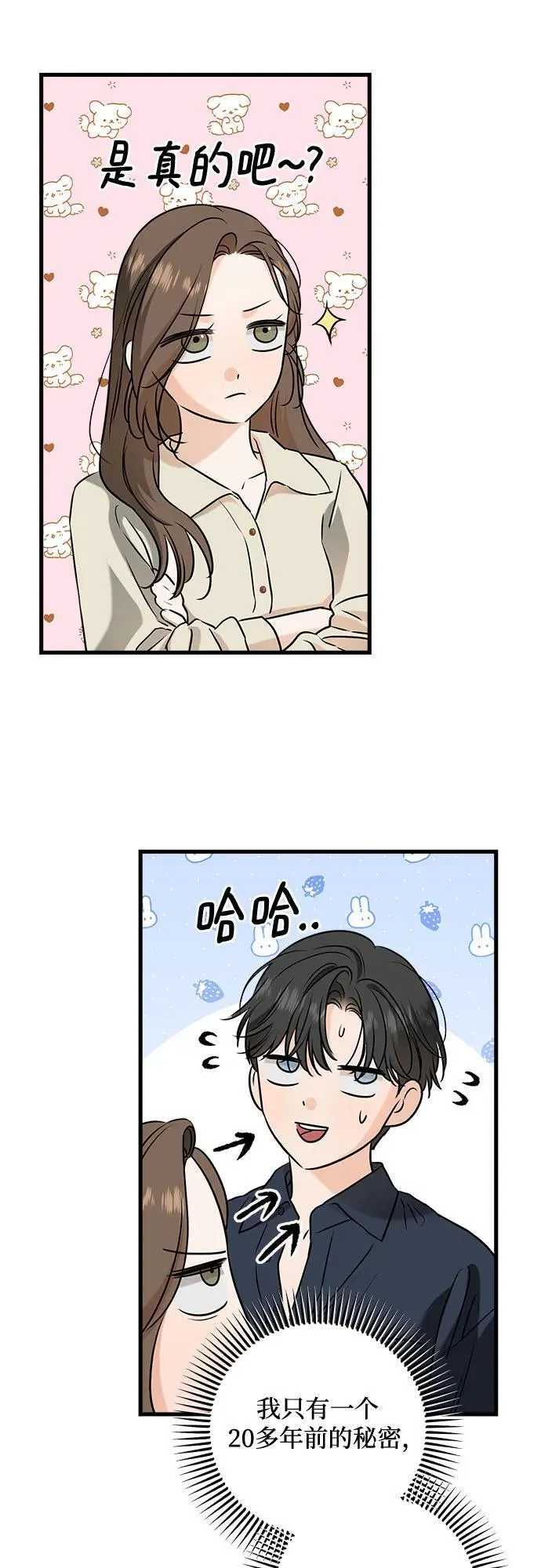 第66话43