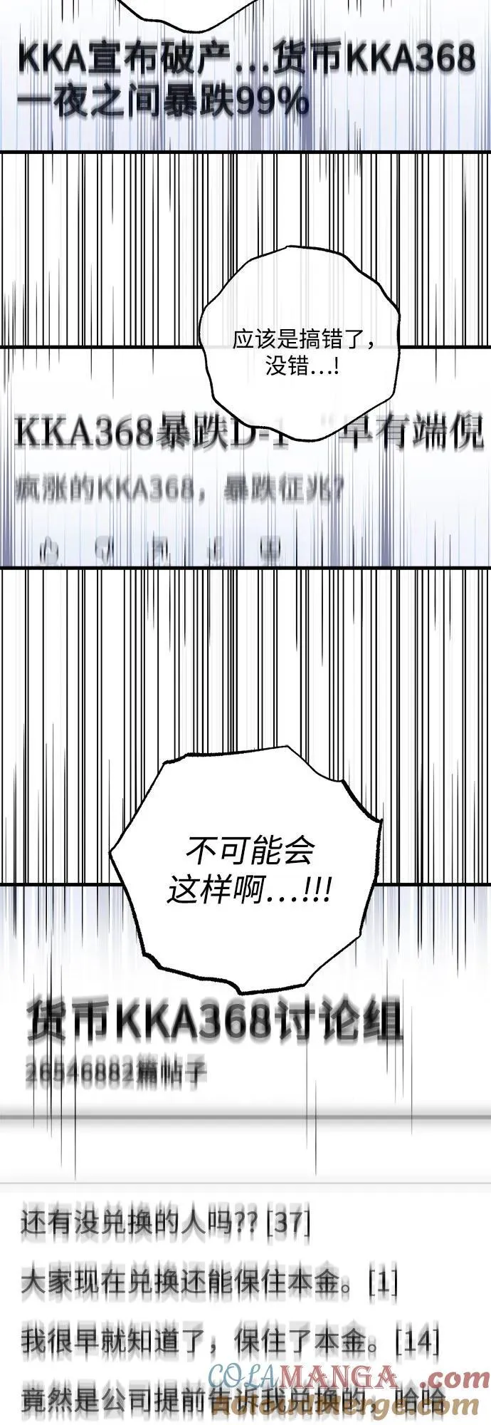 第69话42