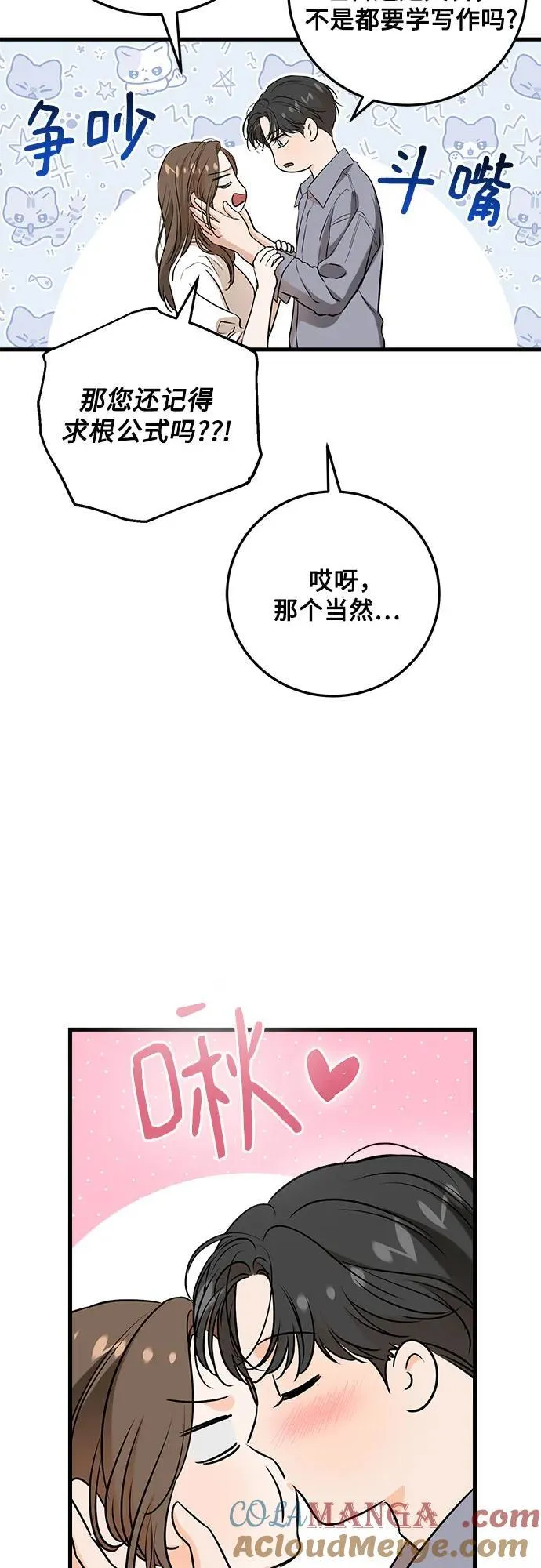 第68话9