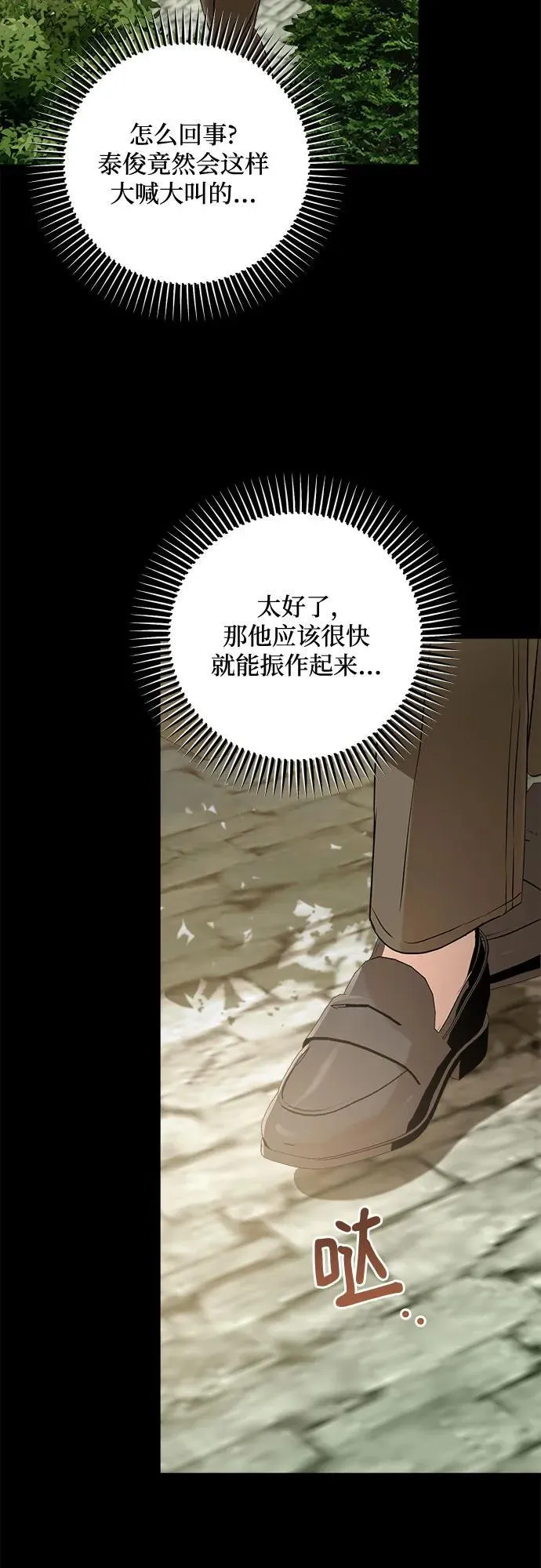 第73话23