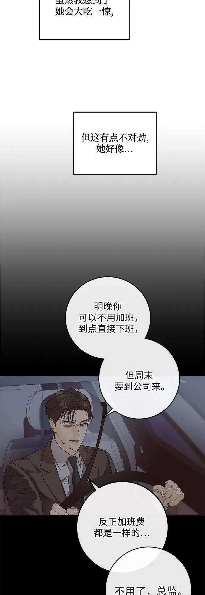 第65话19