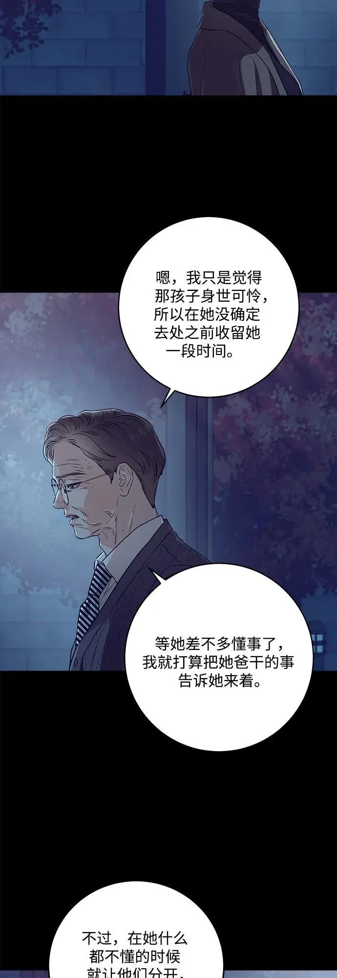 第73话43