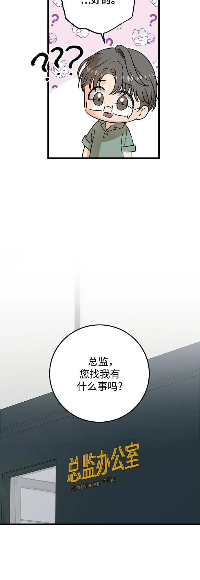 第71话38