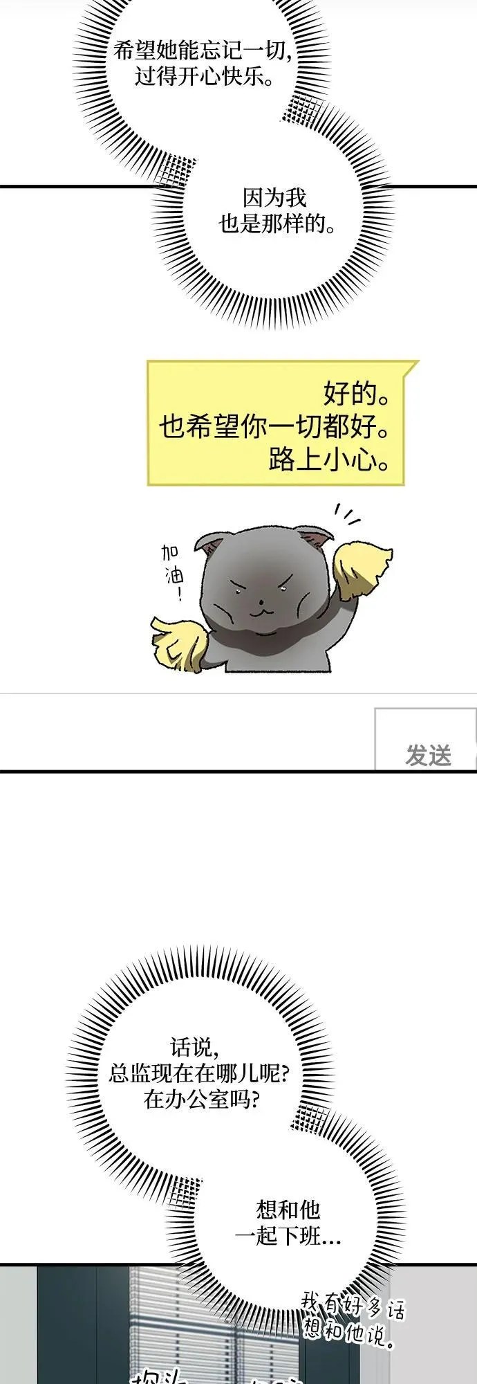 第71话10