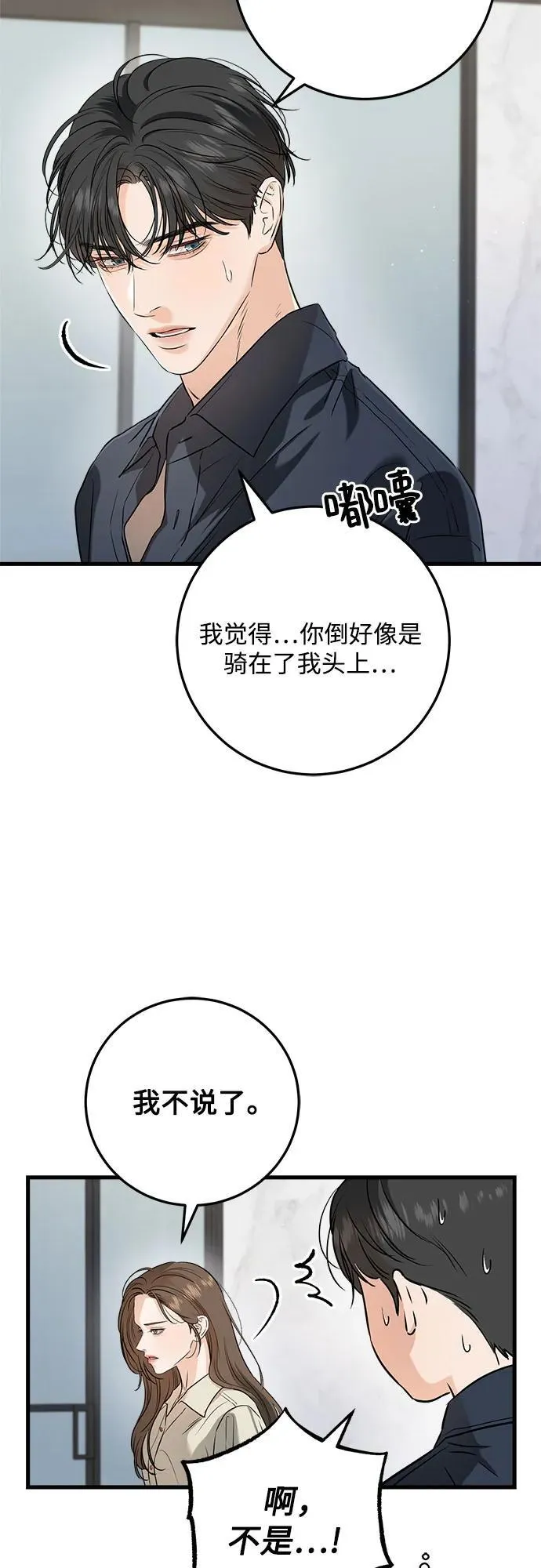 第66话17
