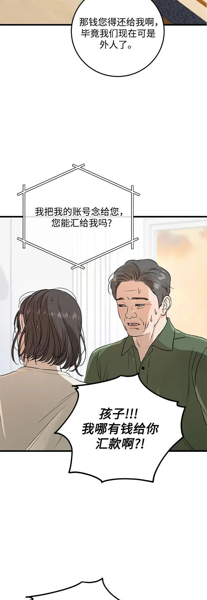第70话34
