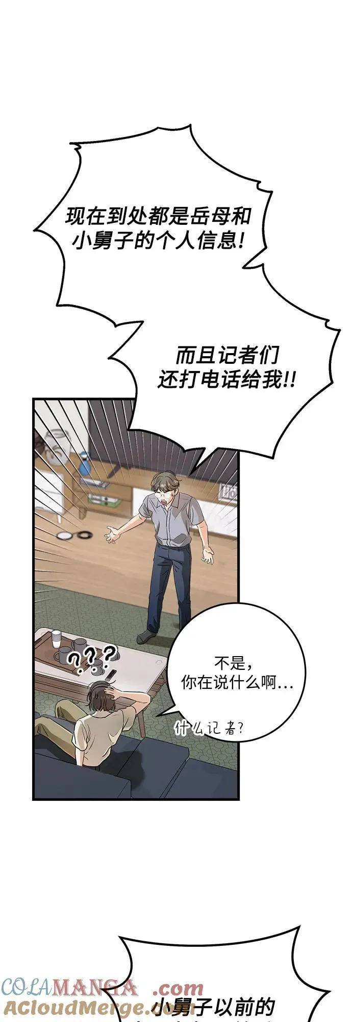 第69话30