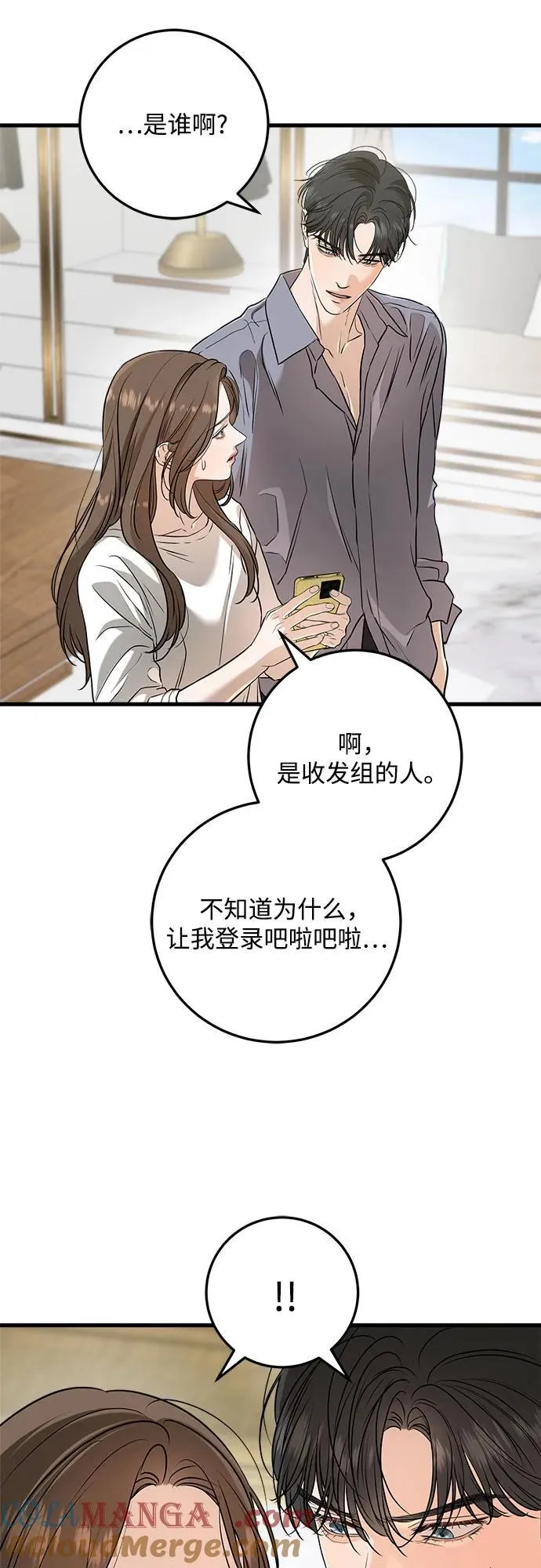 第67话33