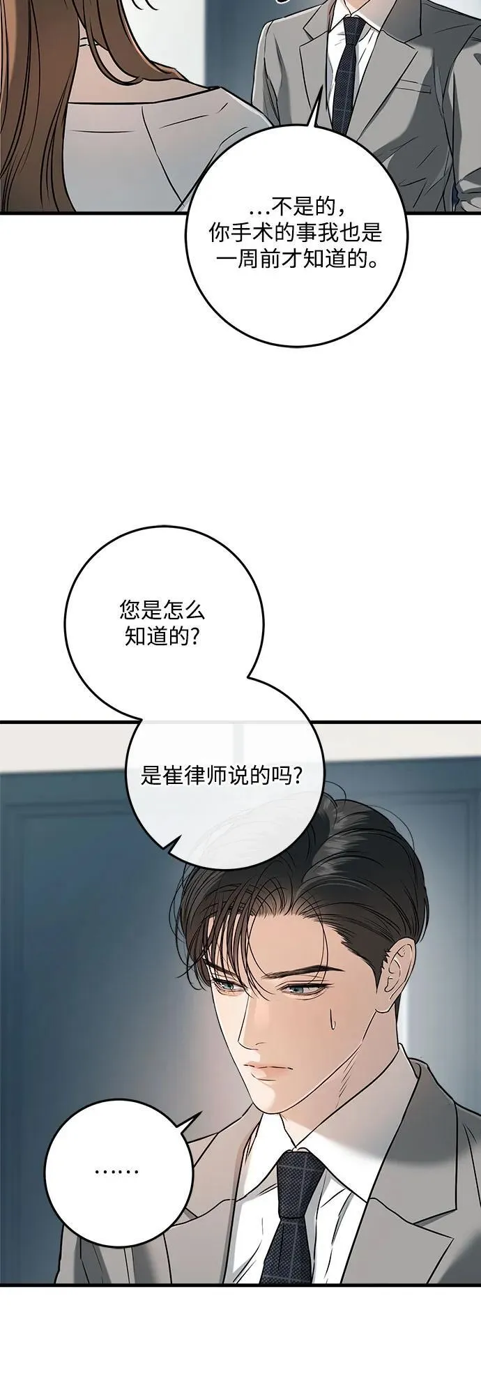 第65话2