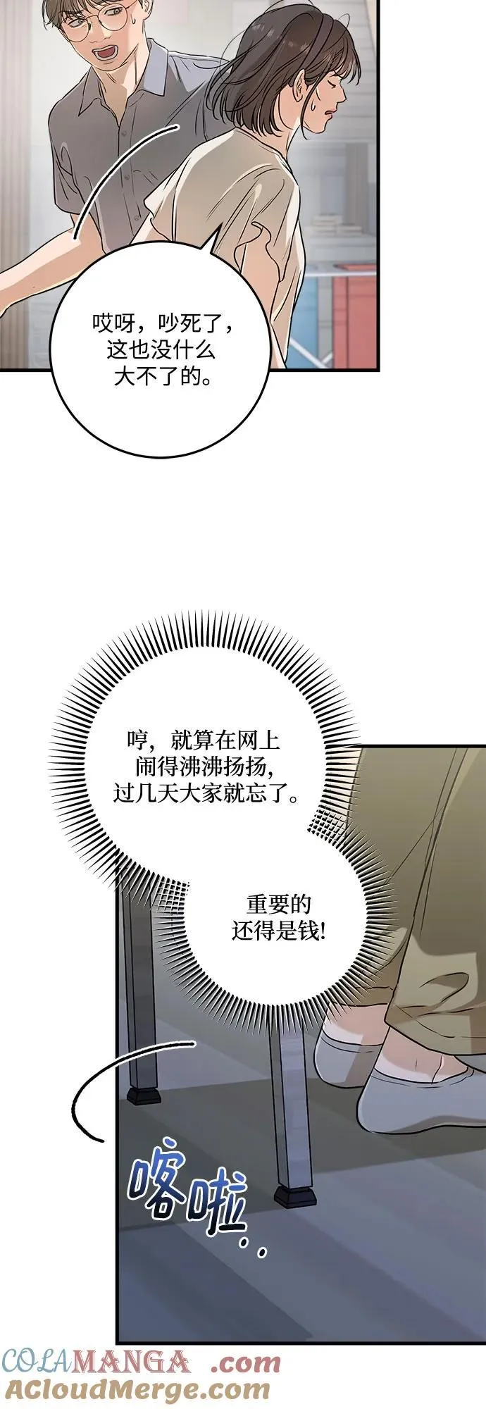 第69话36