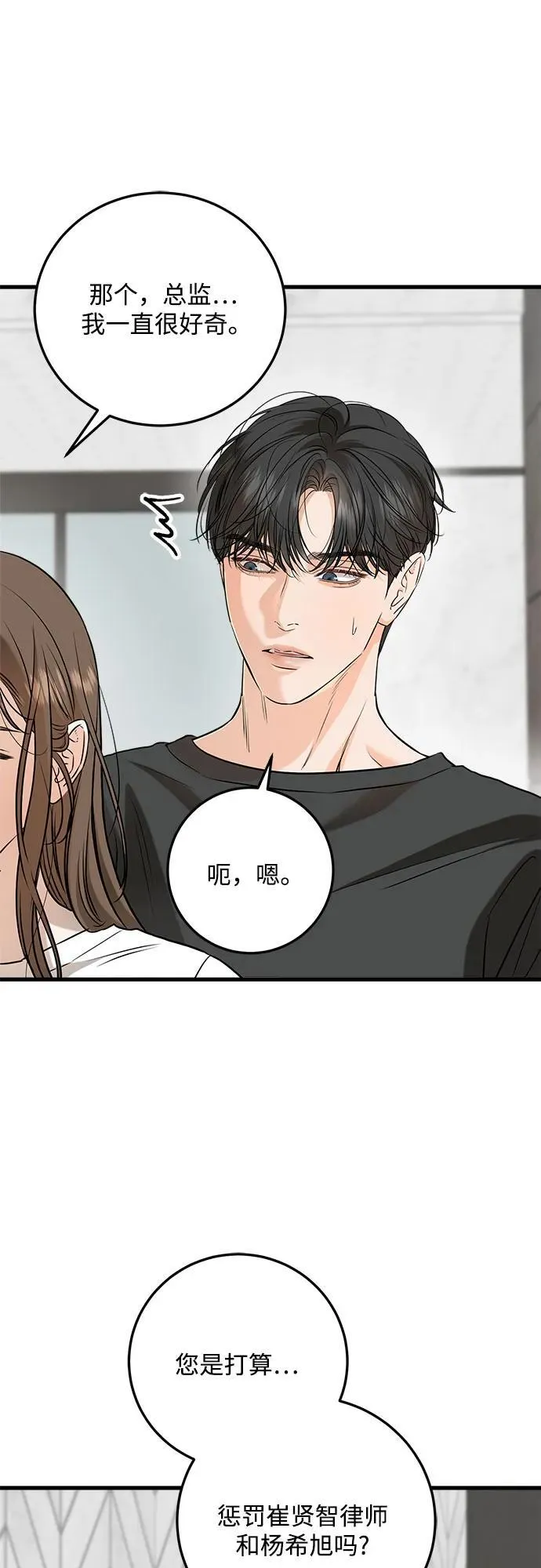 第67话13