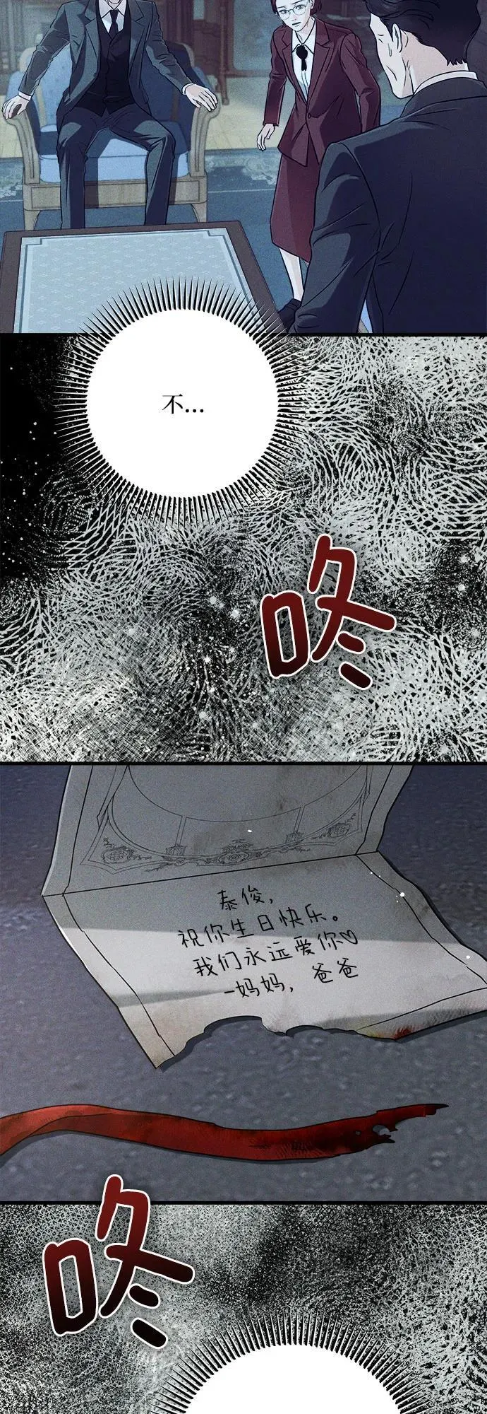 第73话27