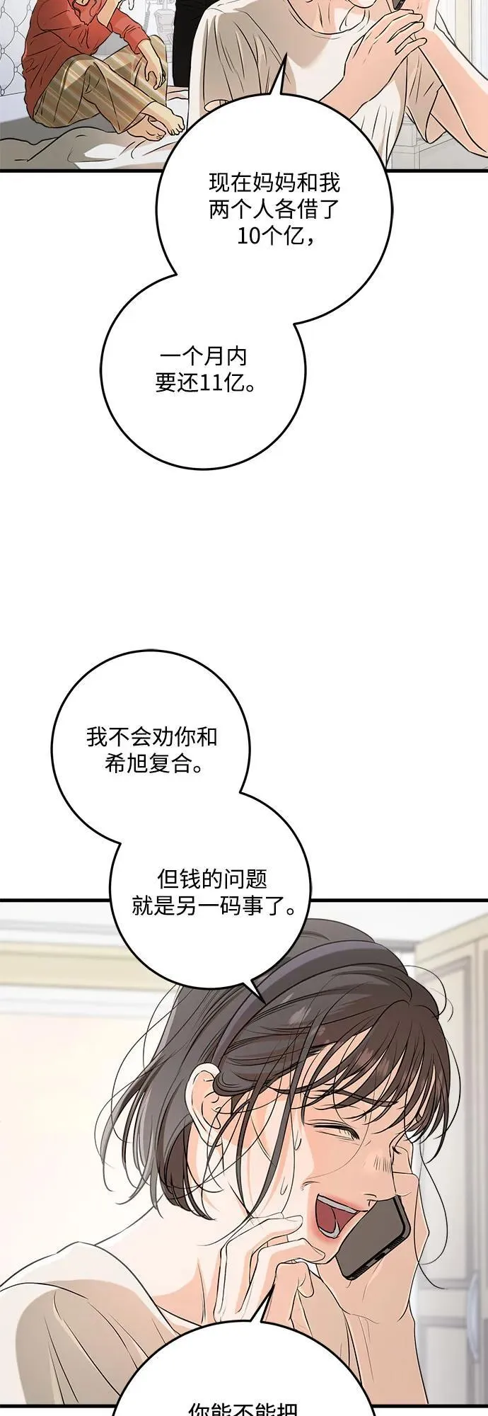 第70话38
