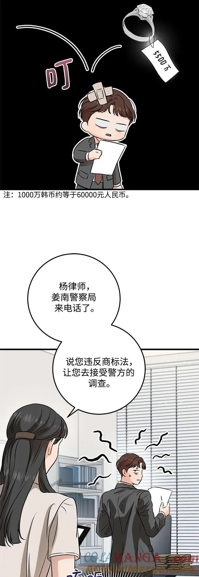 第68话51