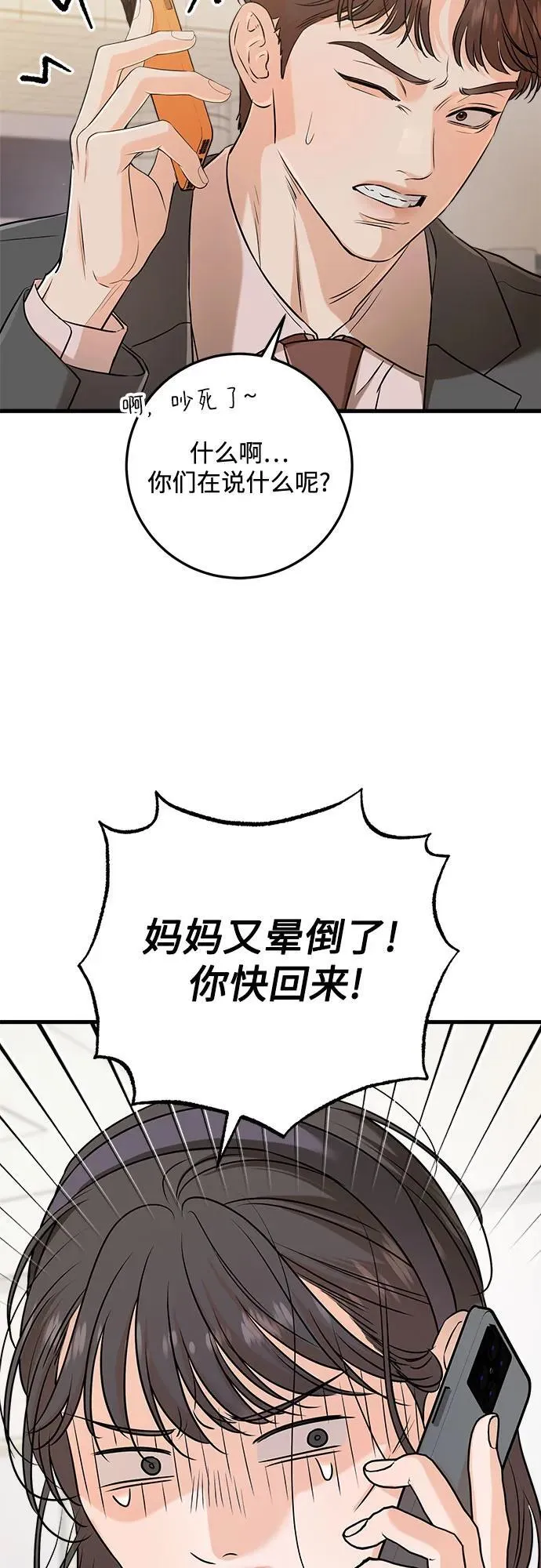 第70话17