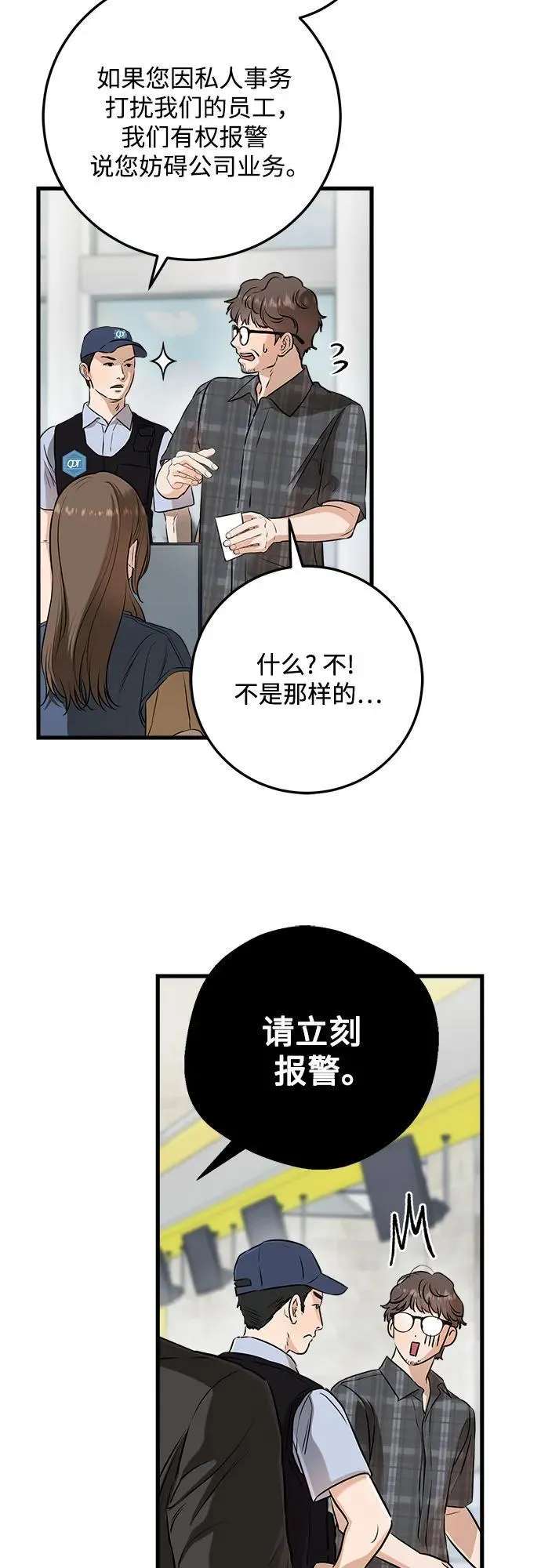 第69话8
