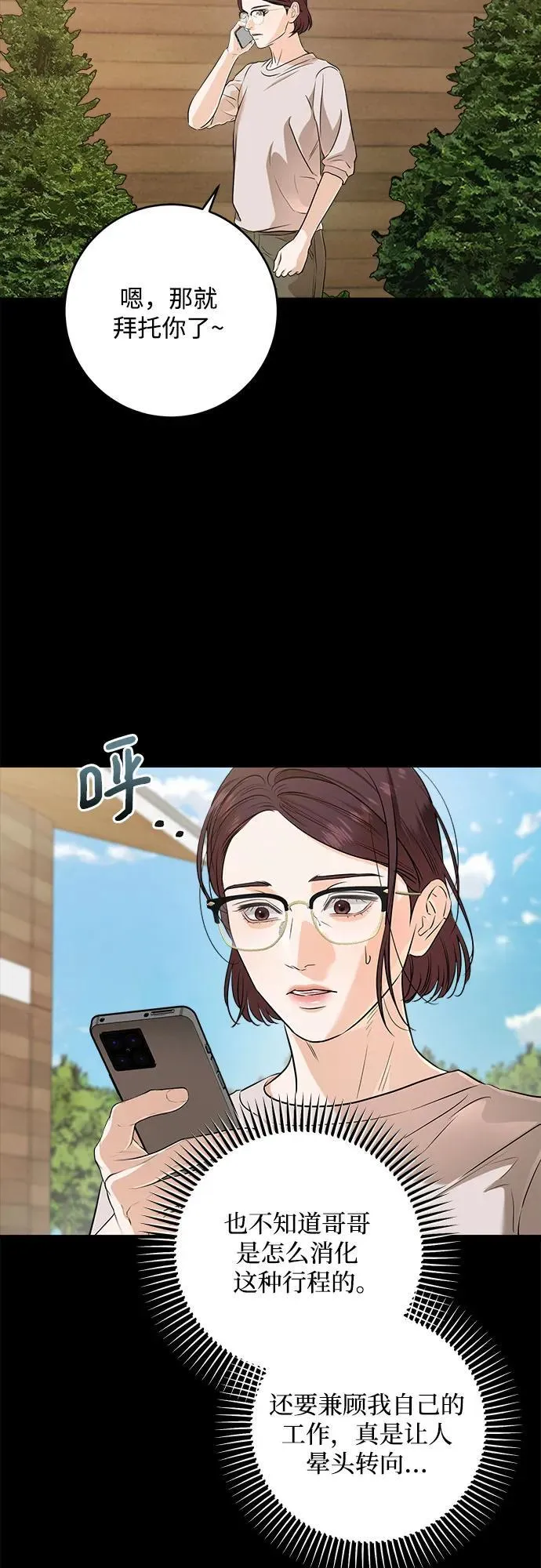 第73话17