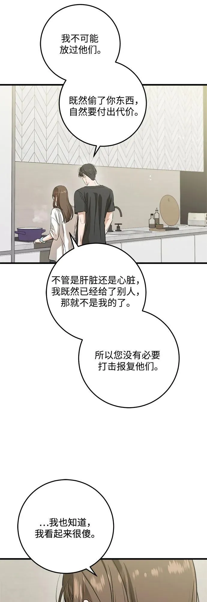 第67话16