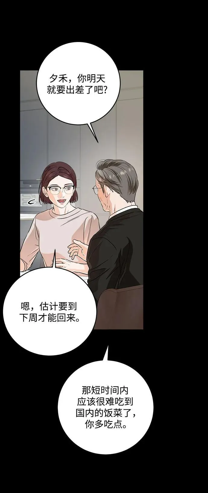 第73话10