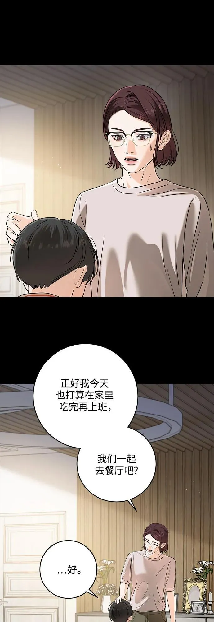第73话6