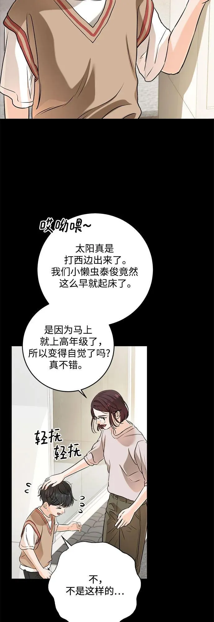 第73话4