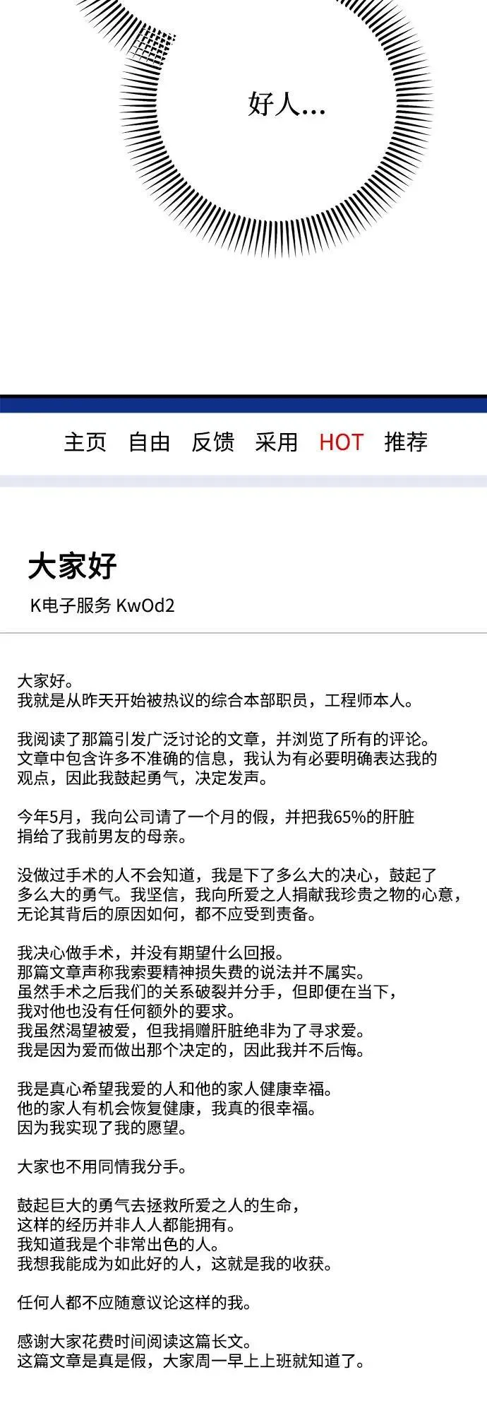 第67话55