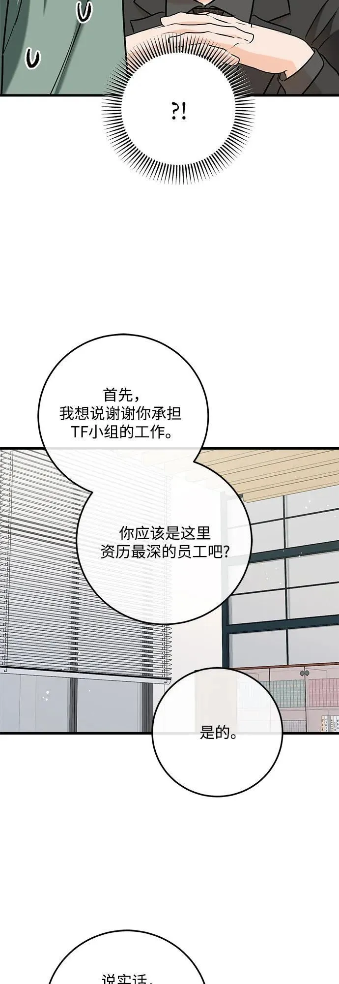 第71话40