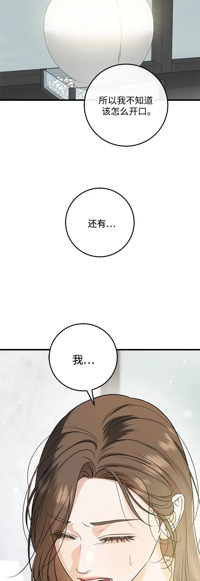 第66话22