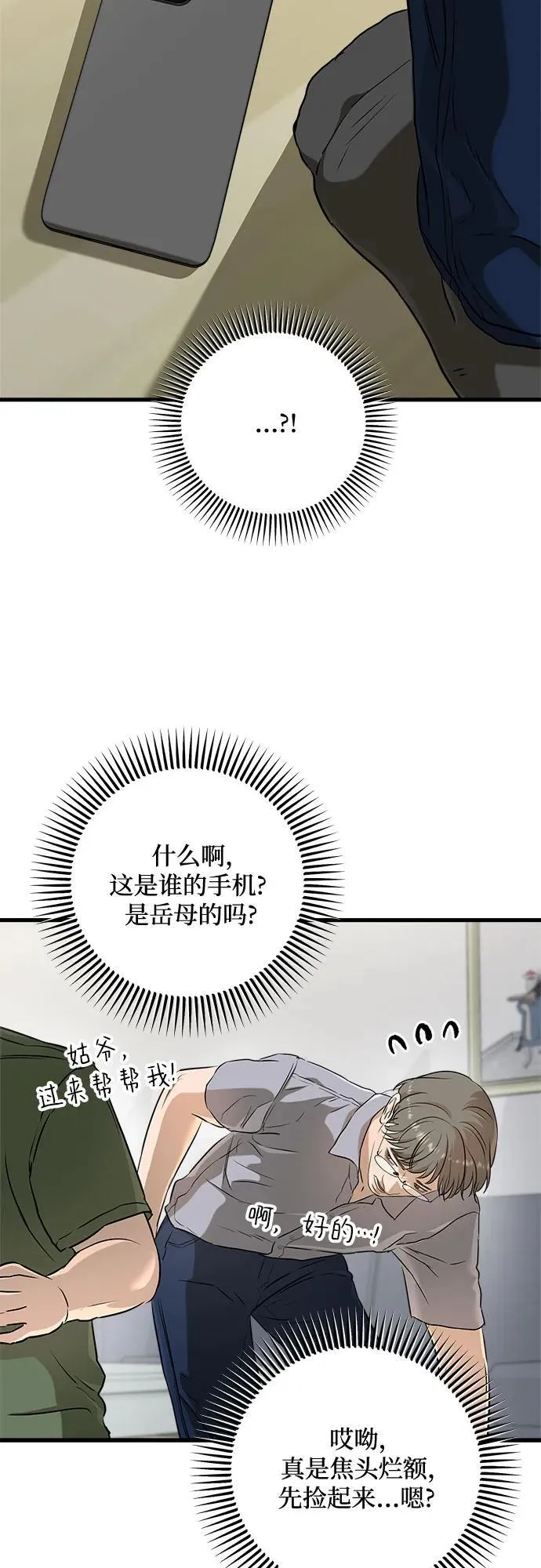 第69话62