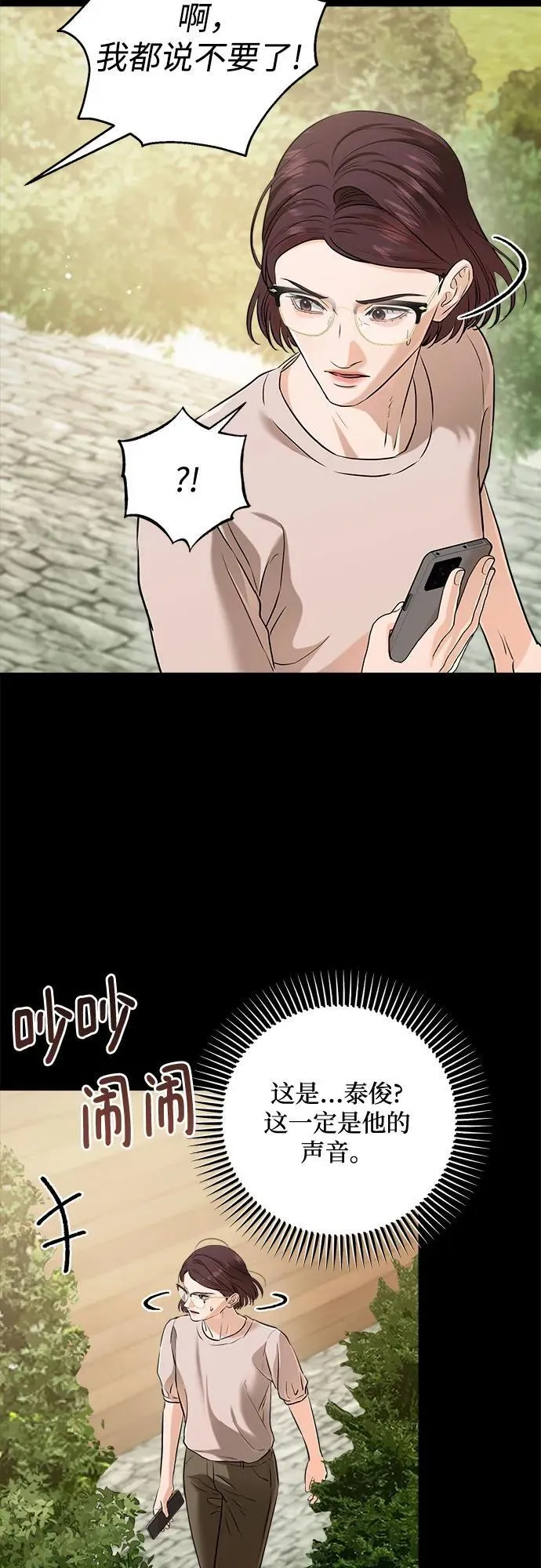 第73话22