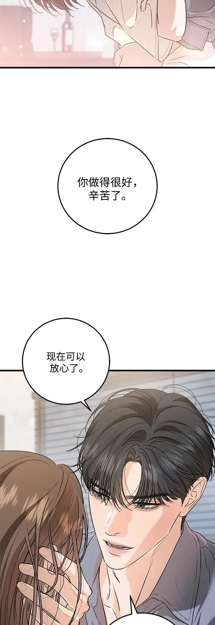 第68话4