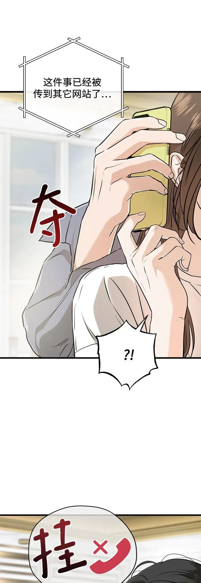 第67话38