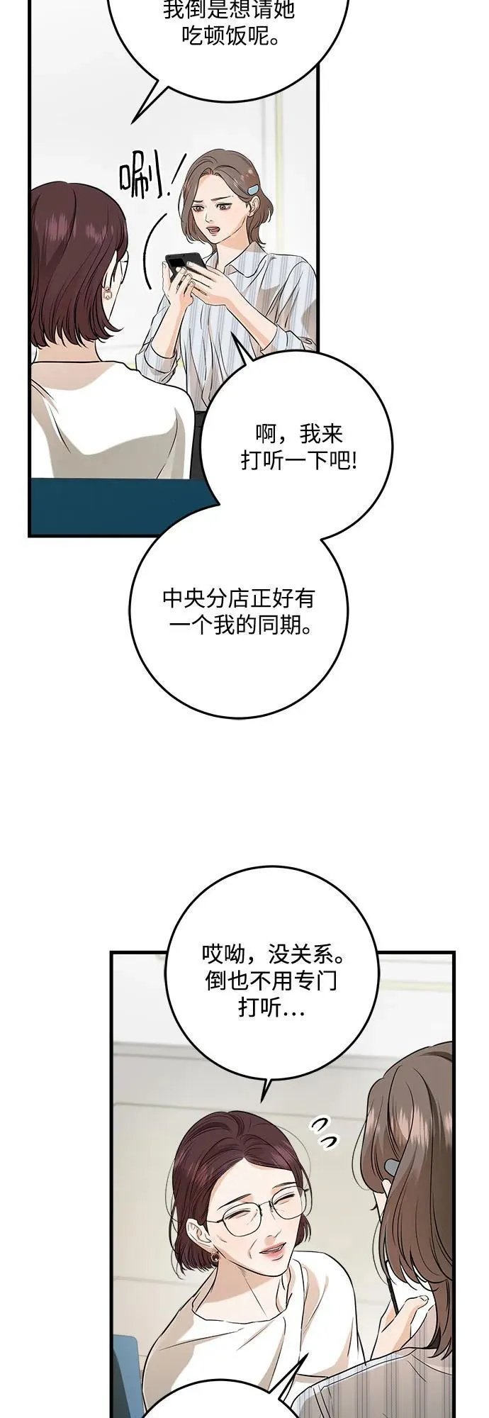 第72话44