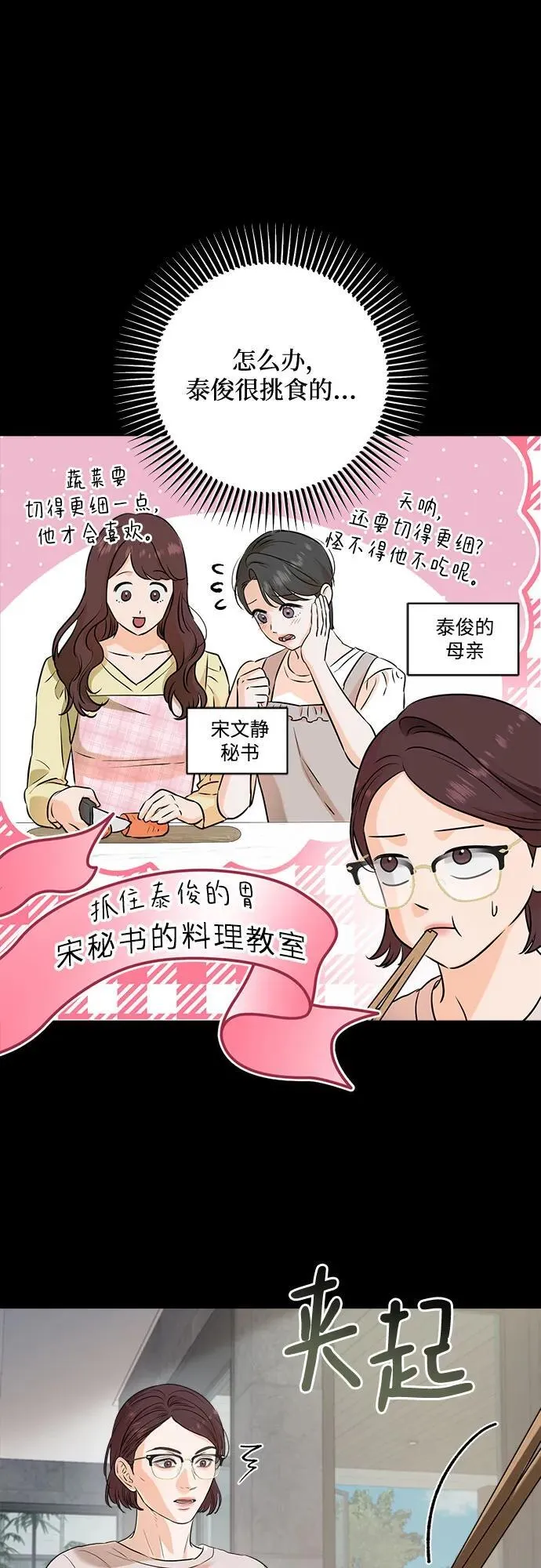 第73话12