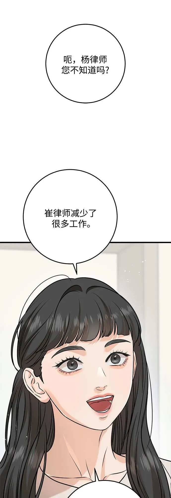 第68话56