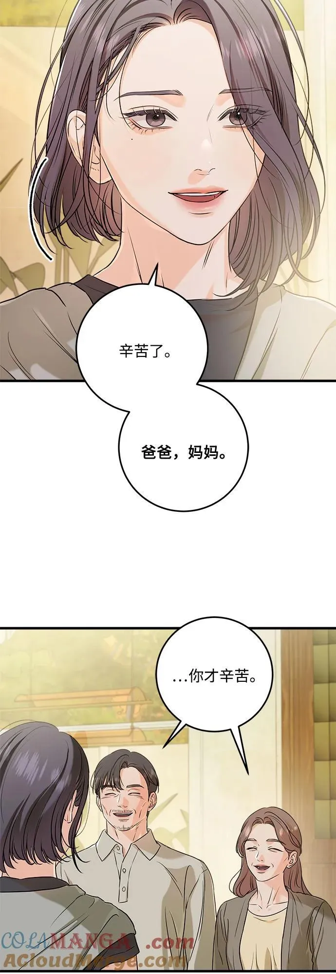 第70话45