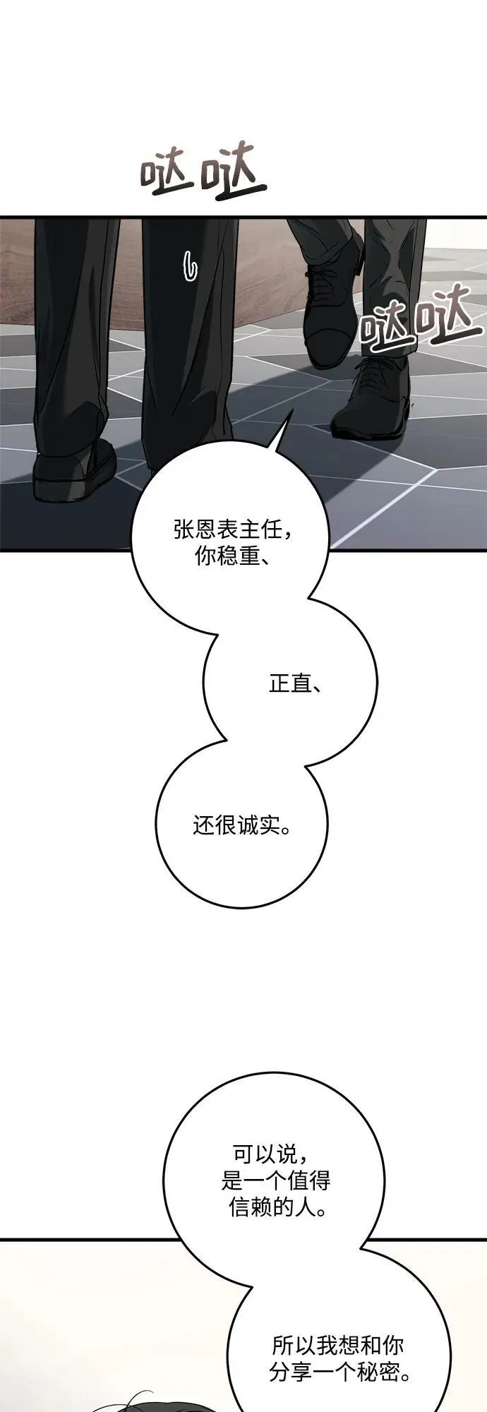 第71话42