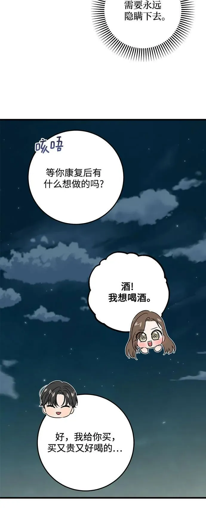 第66话44
