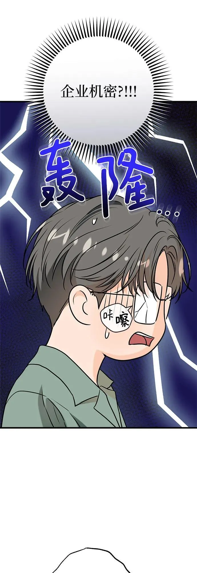第71话44