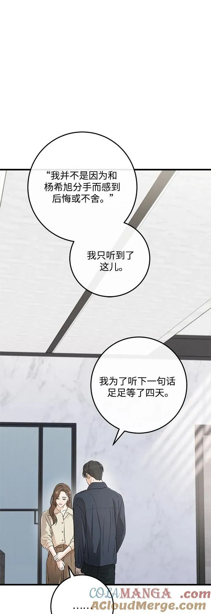 第66话12