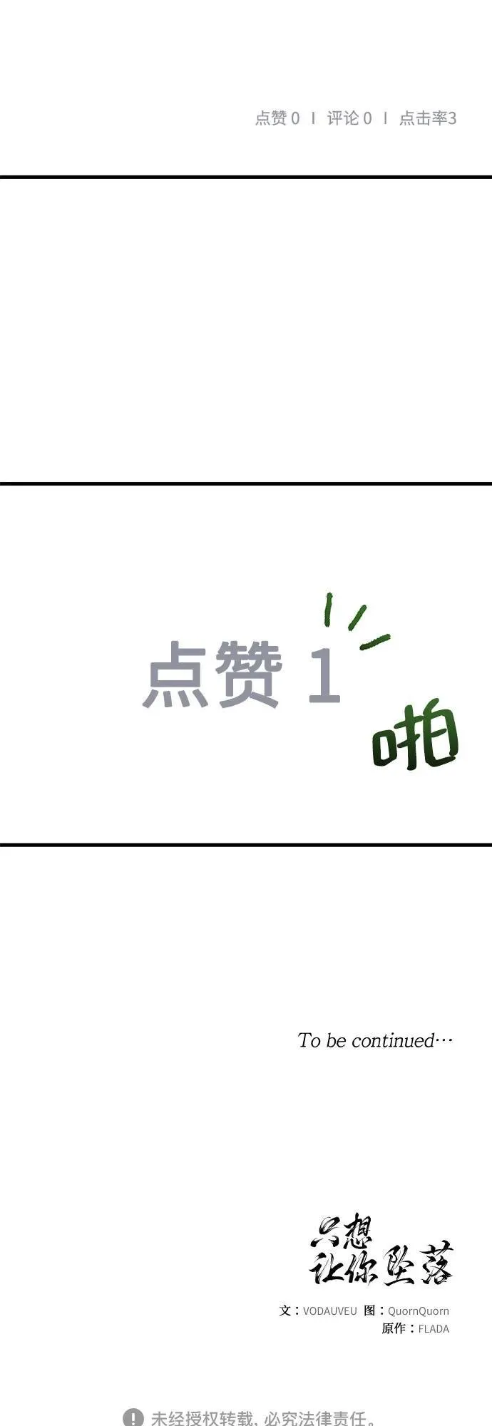 第67话56