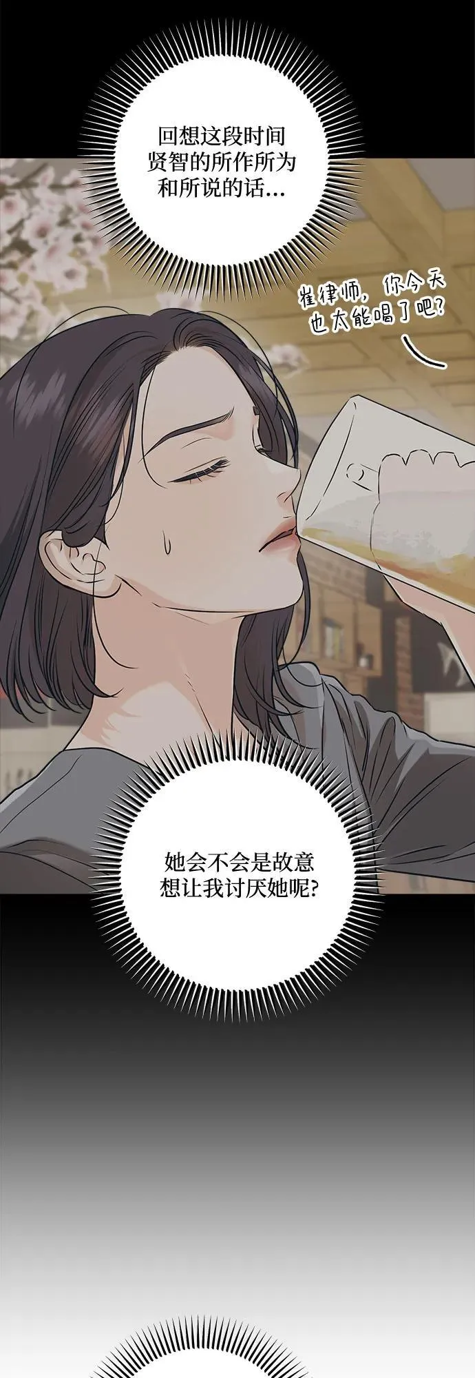 第71话9